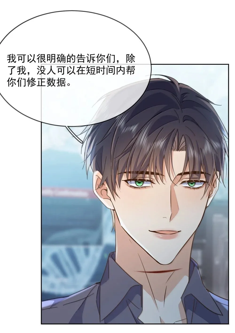 兄诱弟不恭漫画,第57话 深入2图