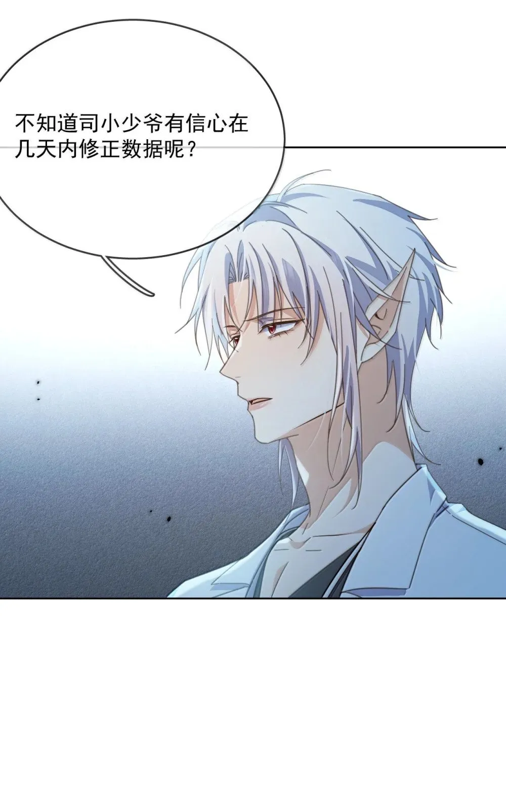 兄诱弟不恭漫画,第57话 深入1图