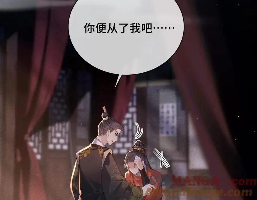 嫁反派漫画,第43话 救人2图