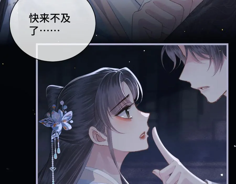 嫁反派漫画,第43话 救人1图