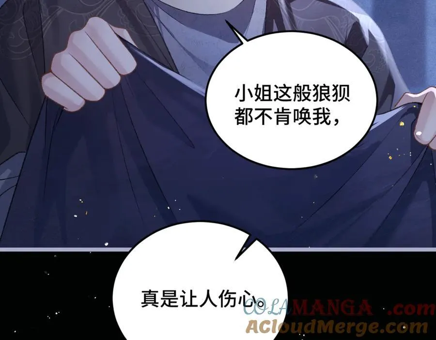 嫁反派漫画,第48话 喂药2图