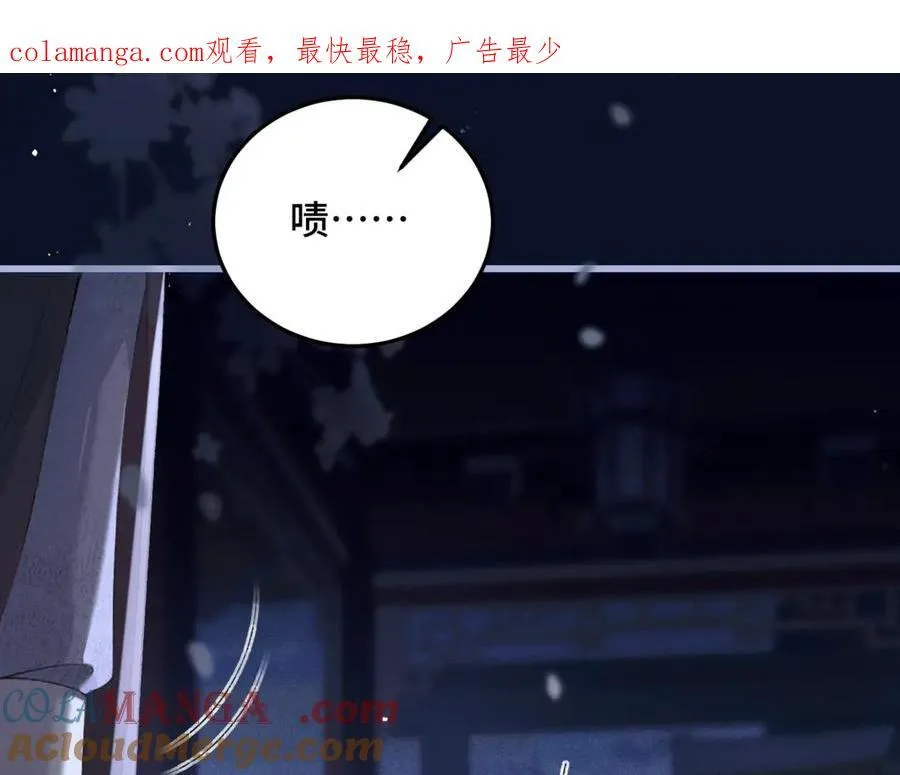 嫁反派漫画,第48话 喂药1图