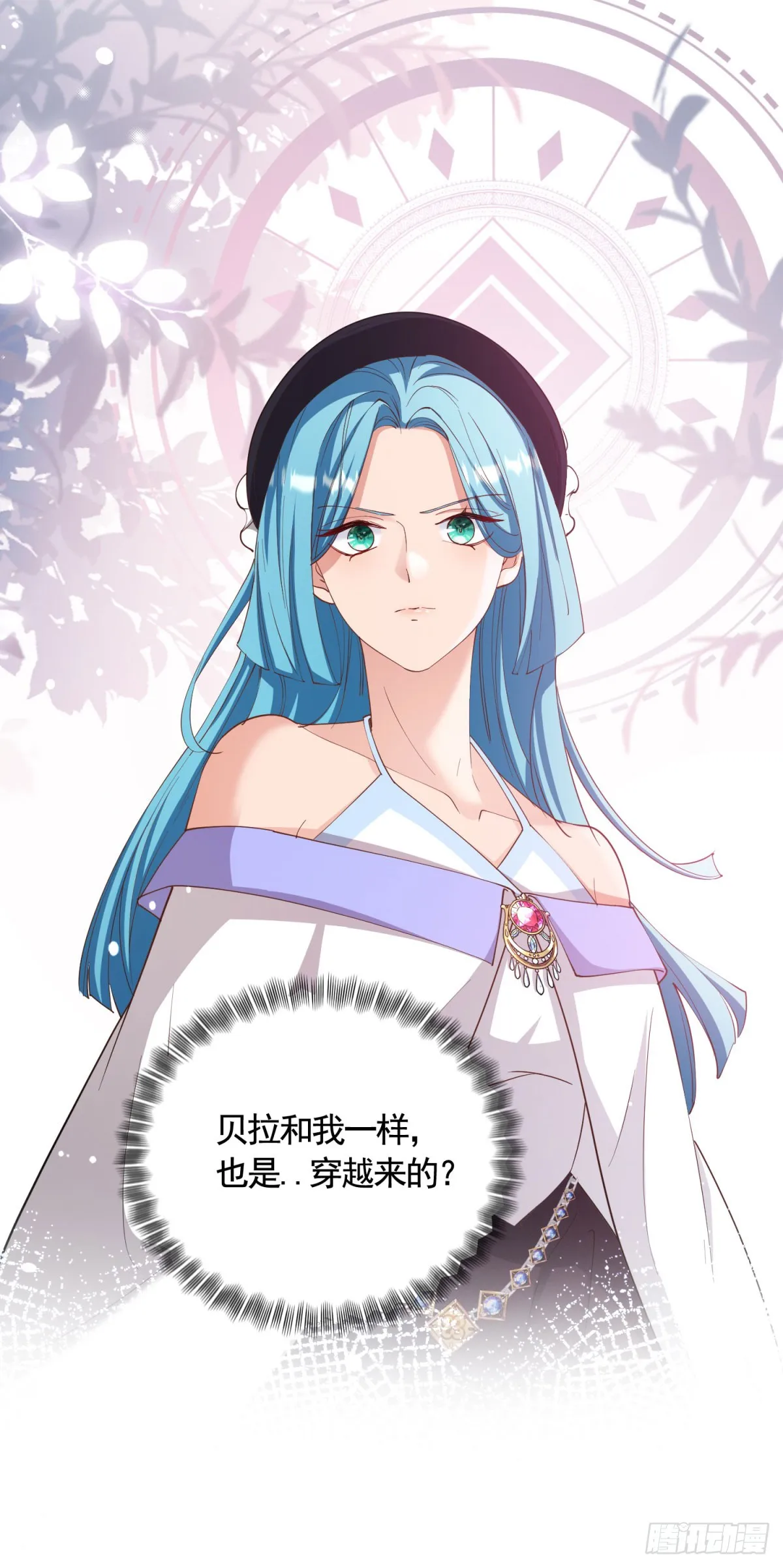 勇者少女二周目漫画,第70话 贝拉也是穿越的？2图