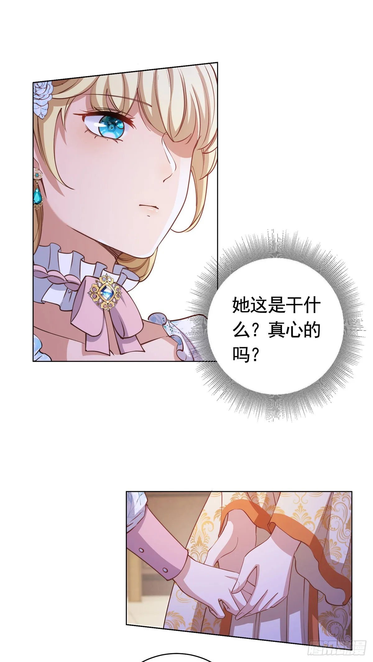 勇者少女二周目漫画,第56话 新朋友2图