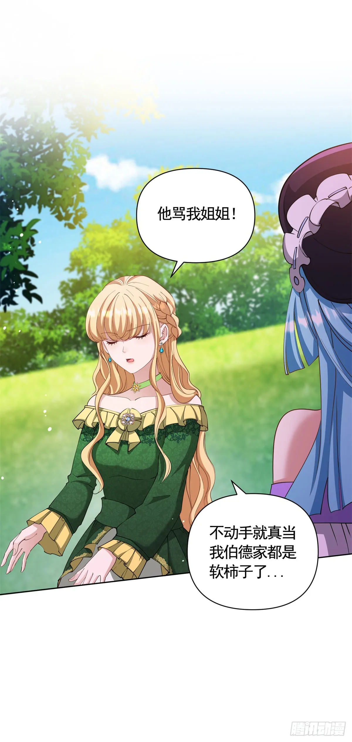 勇者少女二周目漫画,第72话 新的线索2图