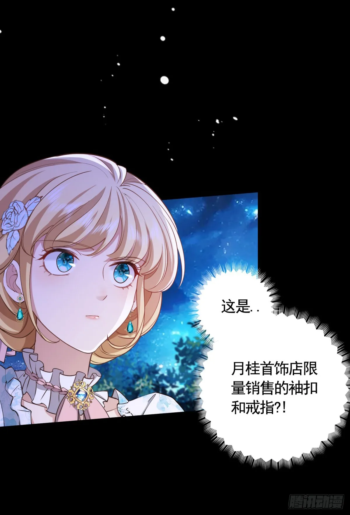 勇者少女二周目漫画,第59话 爱丽丝的情书2图