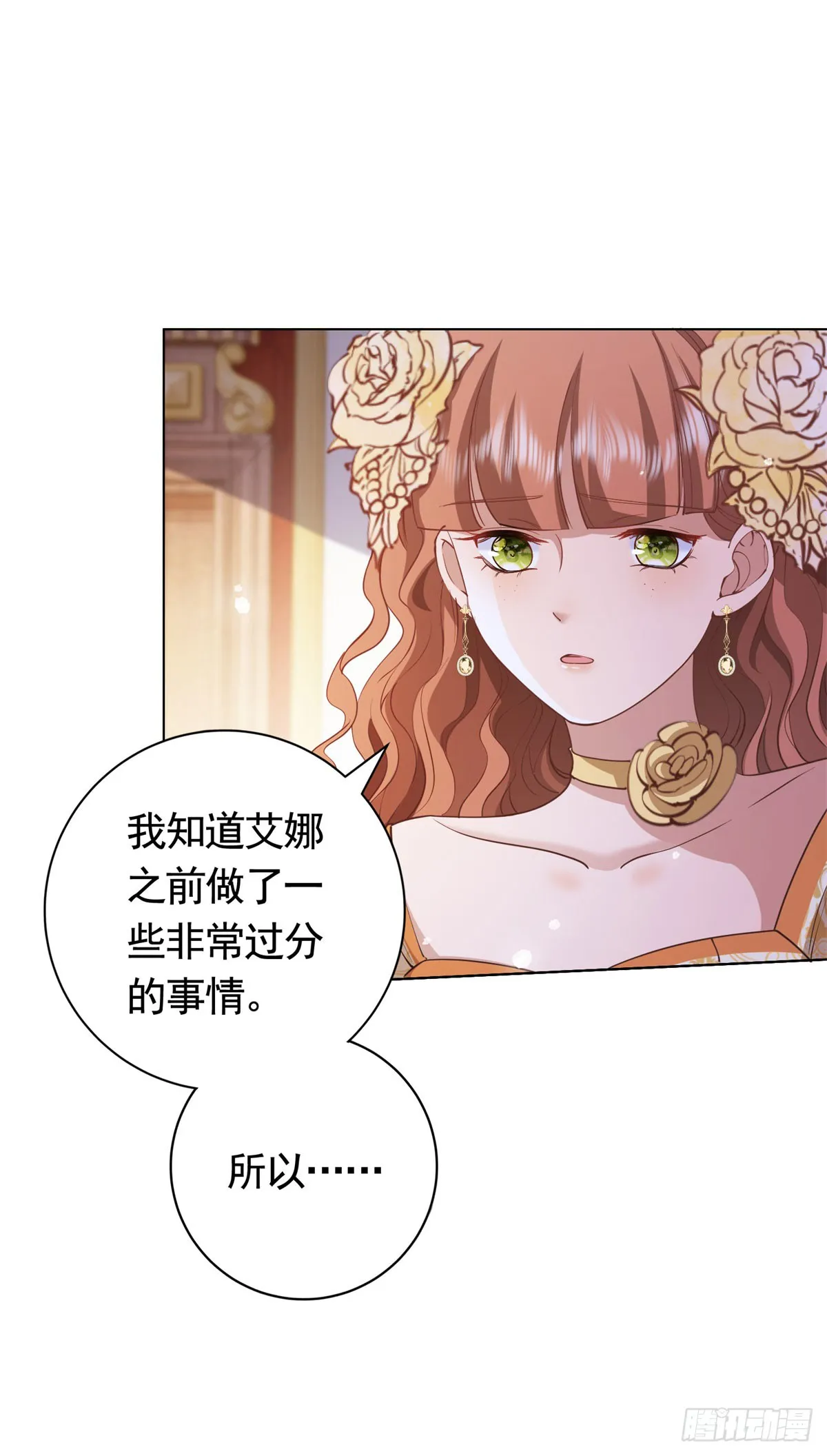 勇者少女二周目漫画,第56话 新朋友2图