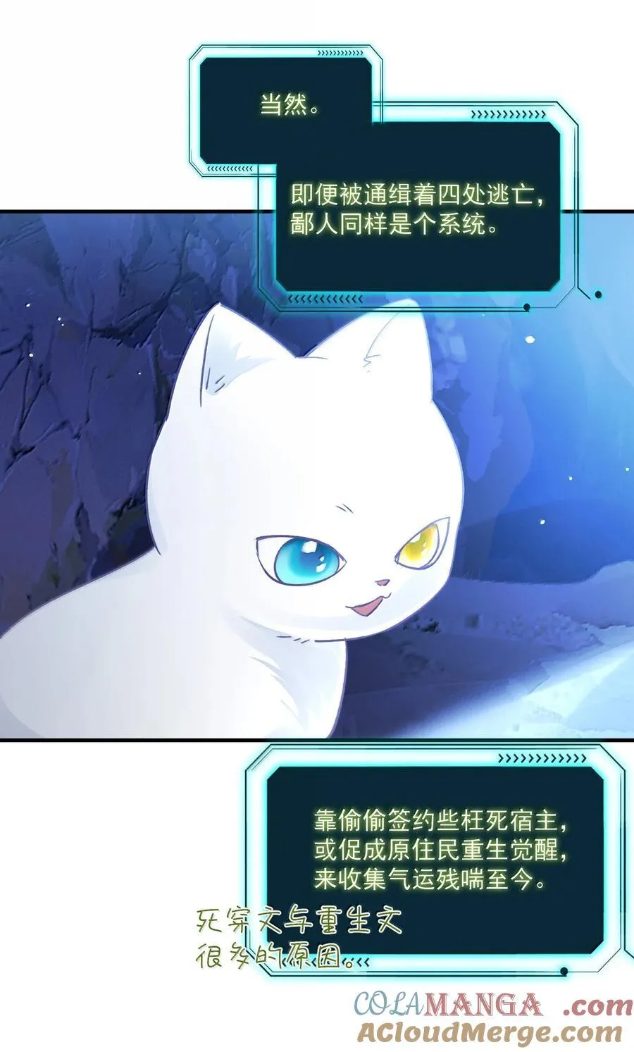 恶人想要抢救一下漫画,138 您回来了2图