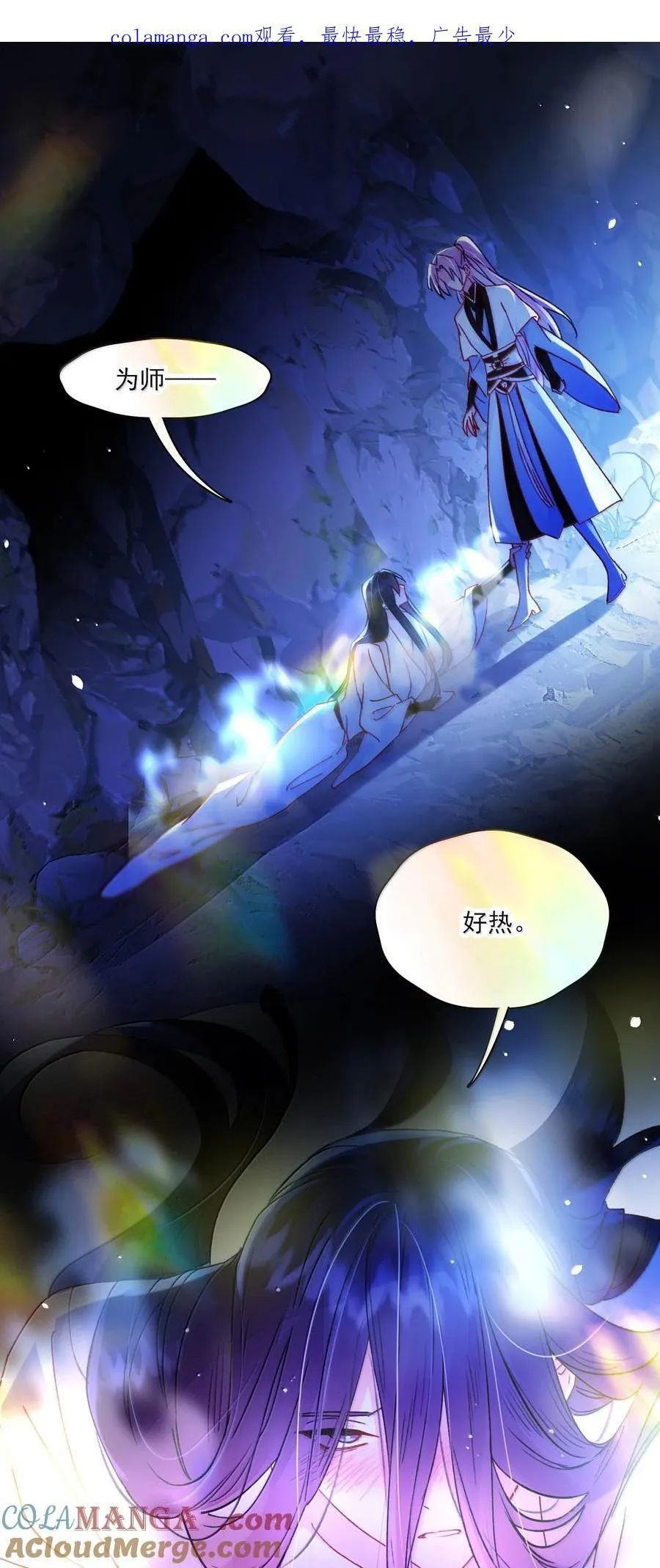 恶人想要抢救一下漫画,137 够近吗？1图