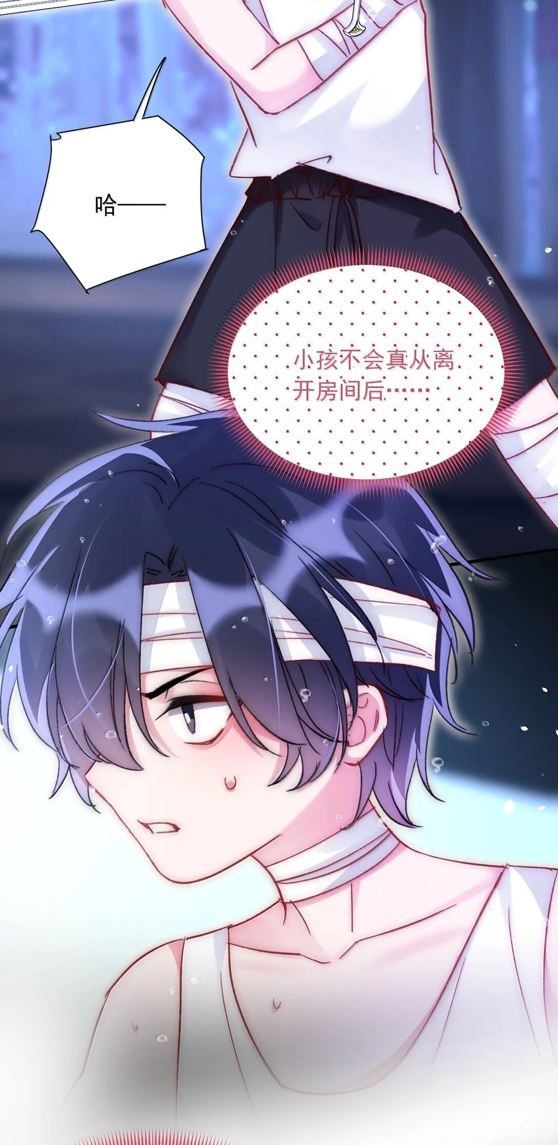 恶人想要抢救一下漫画,142 不想被嘲笑2图