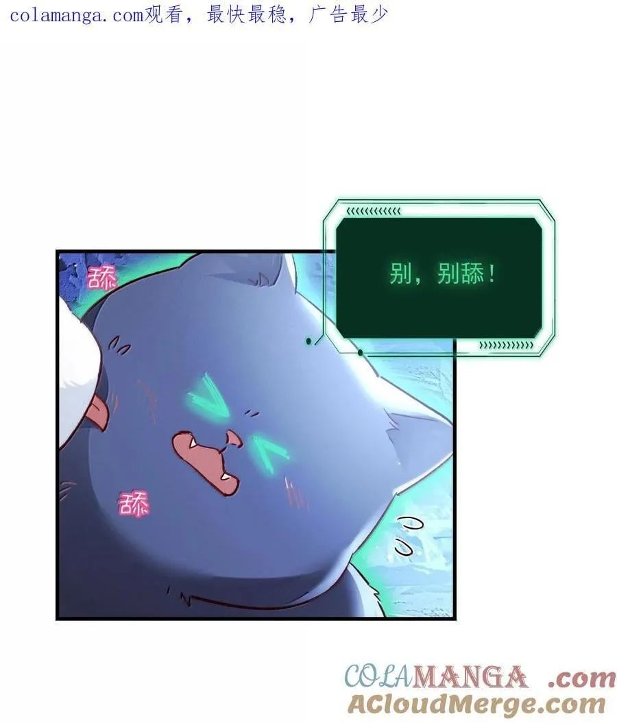 恶人想要抢救一下漫画,138 您回来了1图