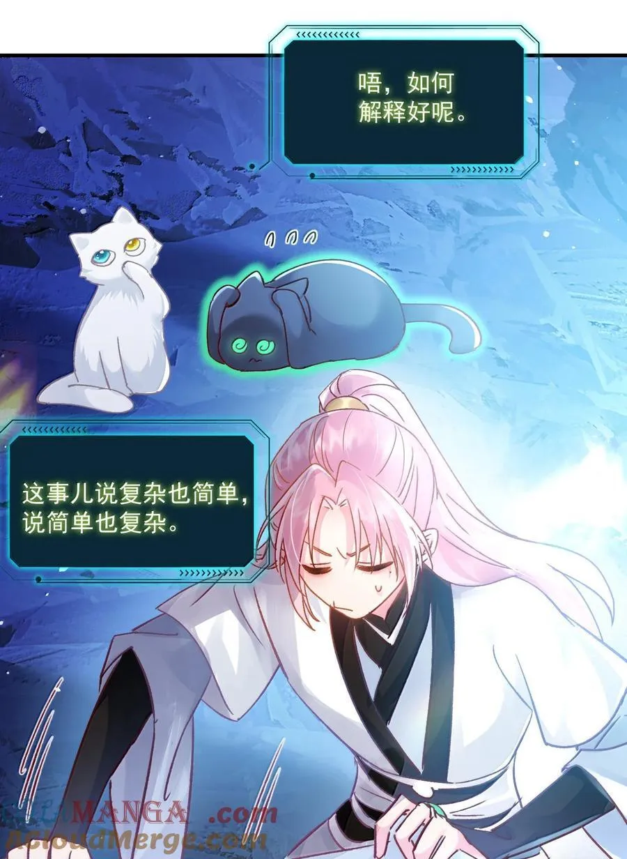 恶人想要抢救一下漫画免费下拉式快看漫画六漫画漫画,138 您回来了2图