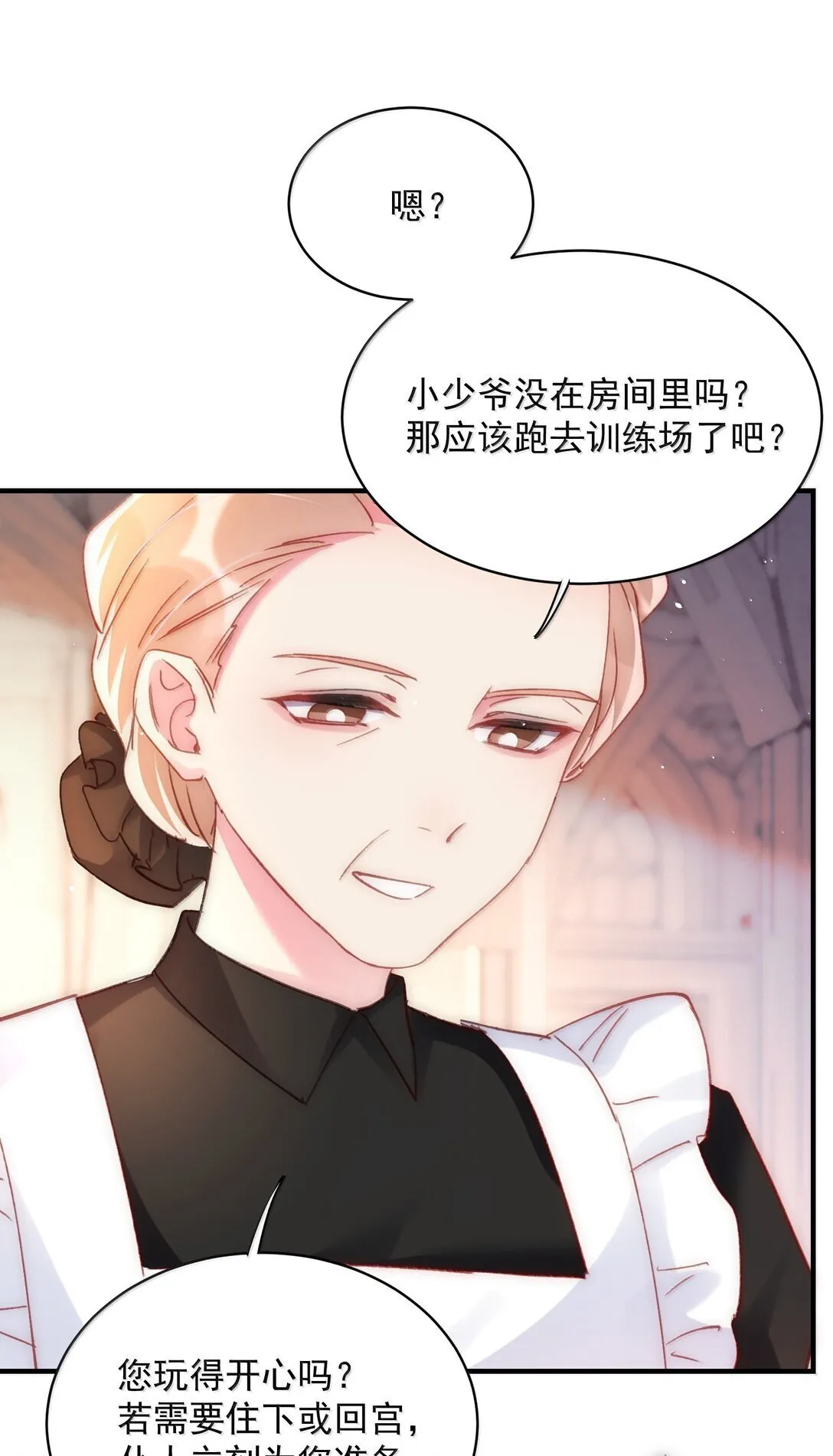 恶人想要抢救一下漫画无弹窗漫画,142 不想被嘲笑2图