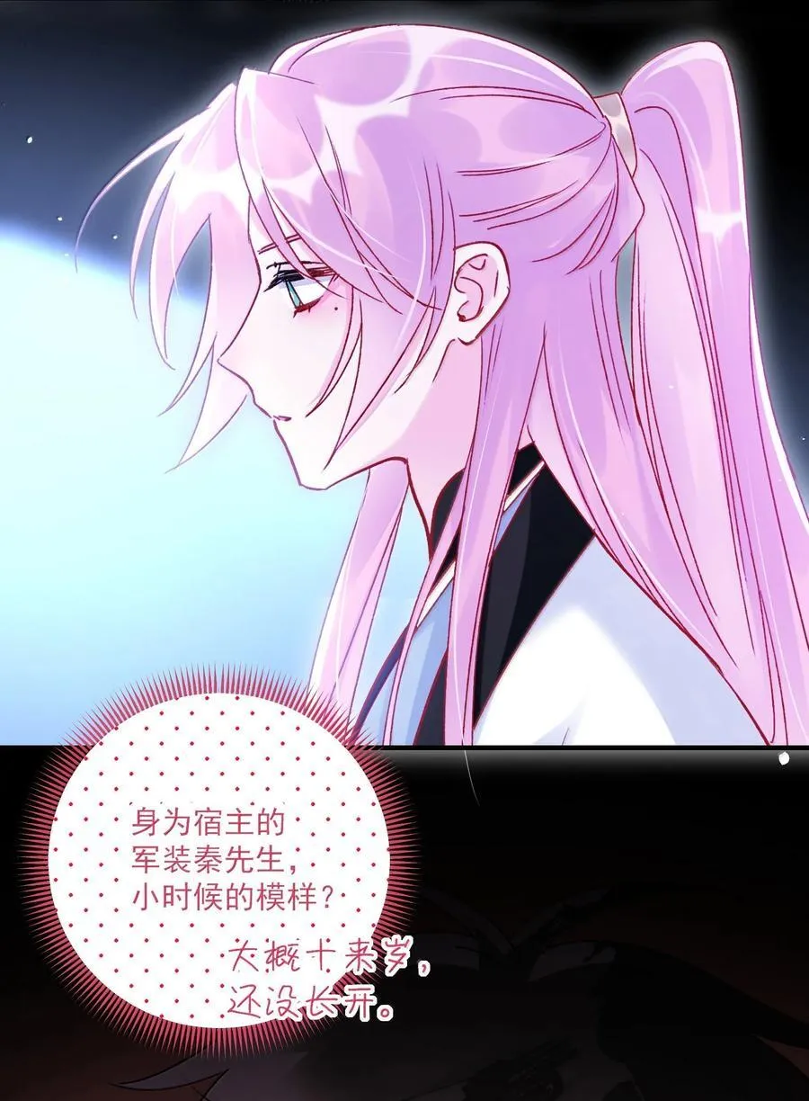 恶人想要抢救一下漫画,139 你是恶魔吗？1图