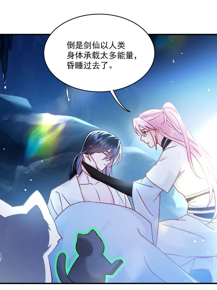 恶人想要抢救一下漫画免费下拉式快看漫画六漫画漫画,138 您回来了1图