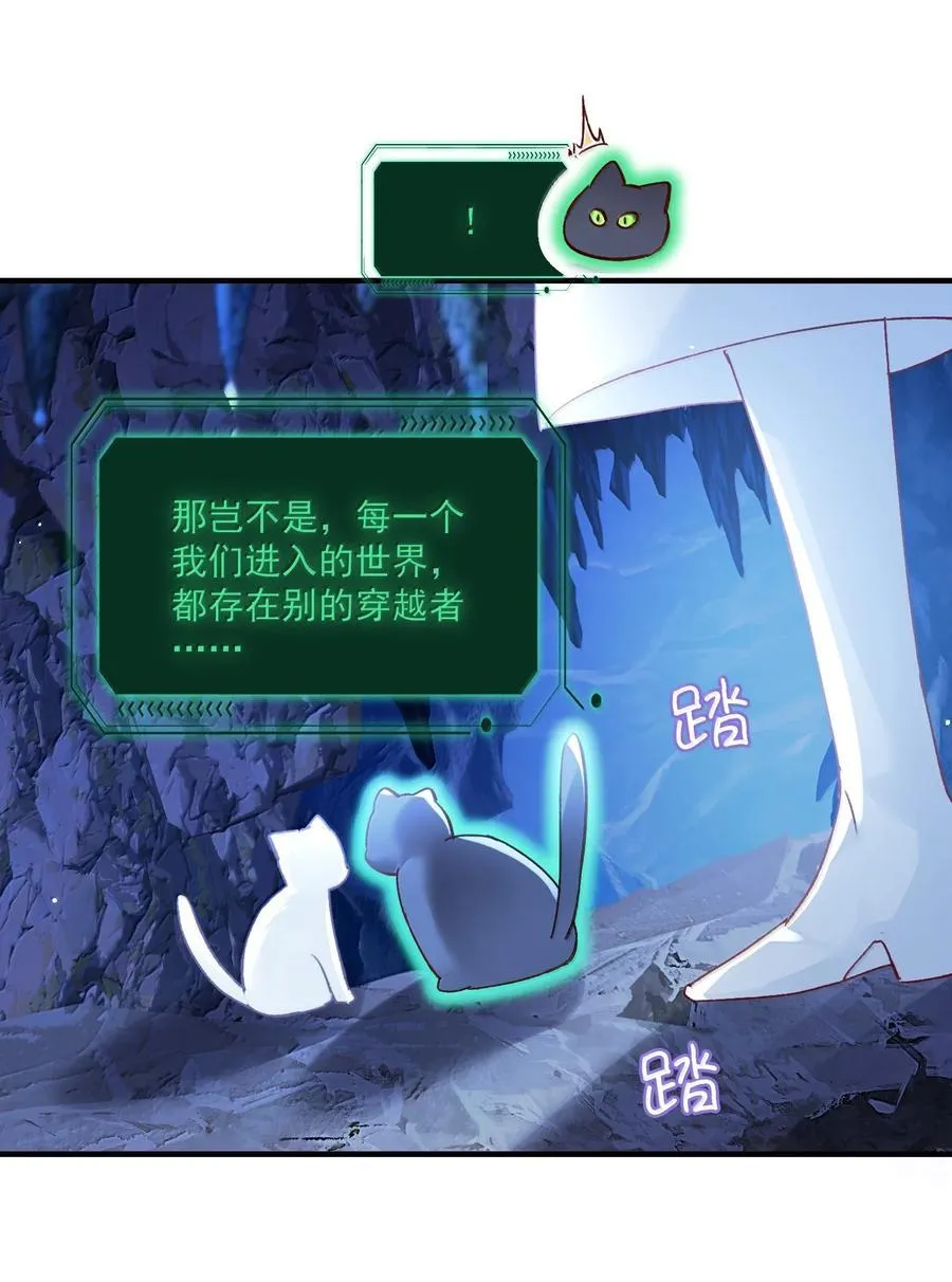 恶人想要抢救一下漫画无弹窗漫画,138 您回来了1图