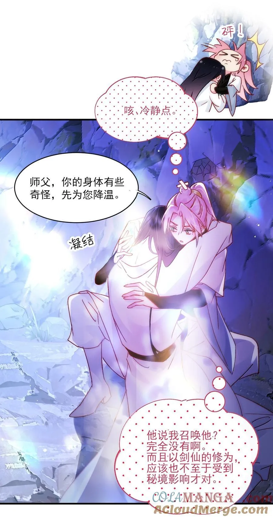恶人想要抢救一下漫画无弹窗漫画,137 够近吗？2图