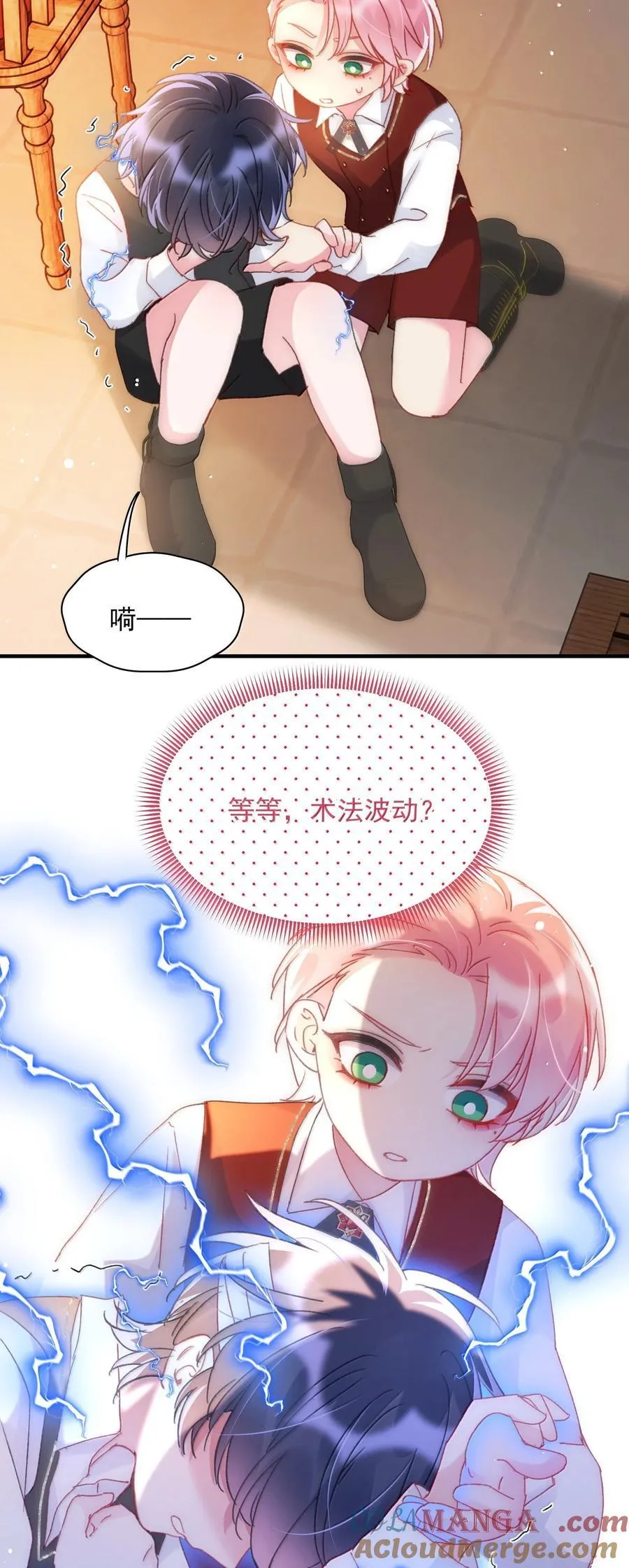 恶人想要抢救一下漫画,145 没必要忍耐2图