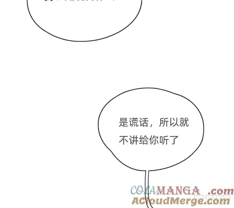 请与雄性保持距离漫画,Ch.177 对待病人的方式1图