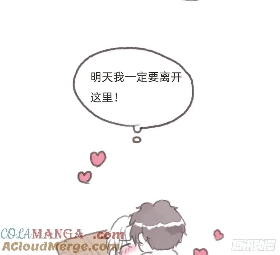 请与我同眠漫画完整版免费观看下拉式奇漫屋漫画,Ch.180 丛林小番外21图