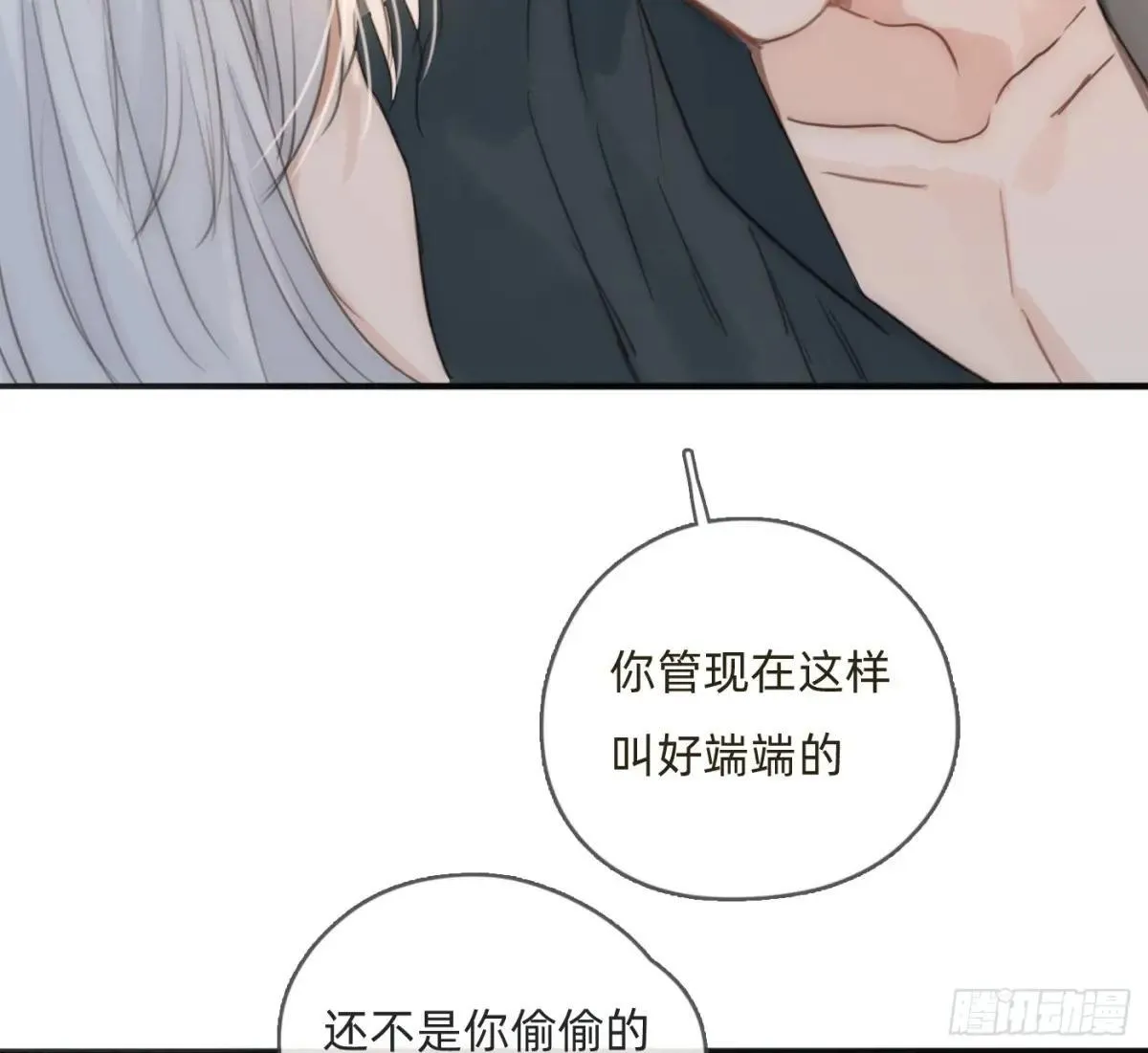 请与我恋爱吧漫画,Ch.185 阿萨内修斯2图