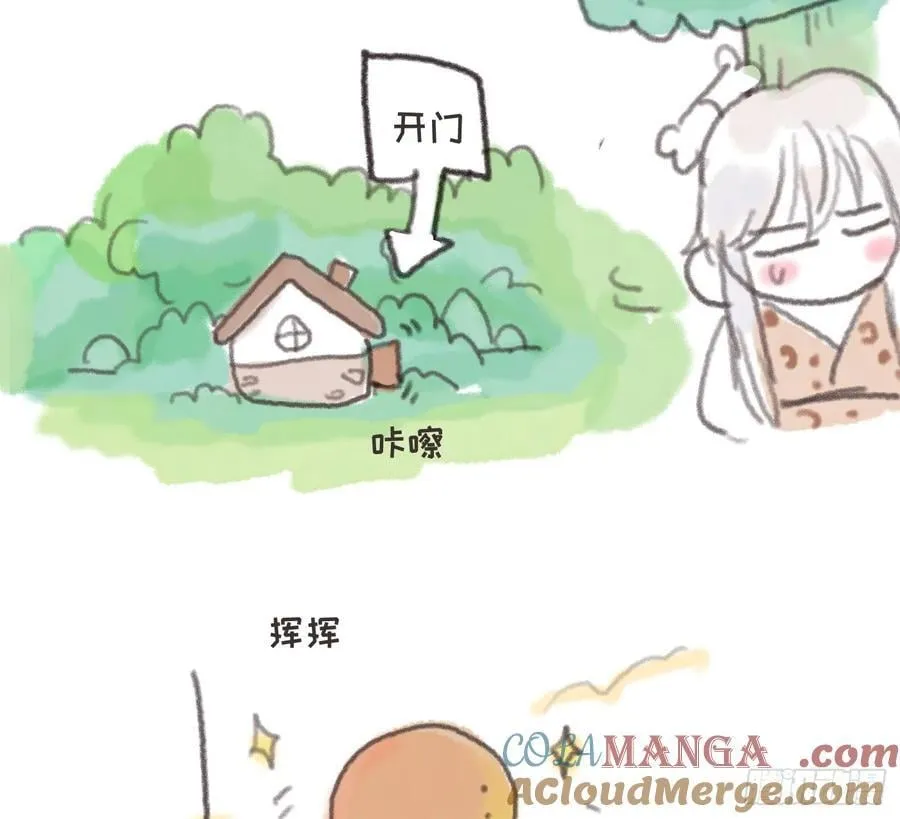 请与逗比同归于尽漫画,Ch.180 丛林小番外22图