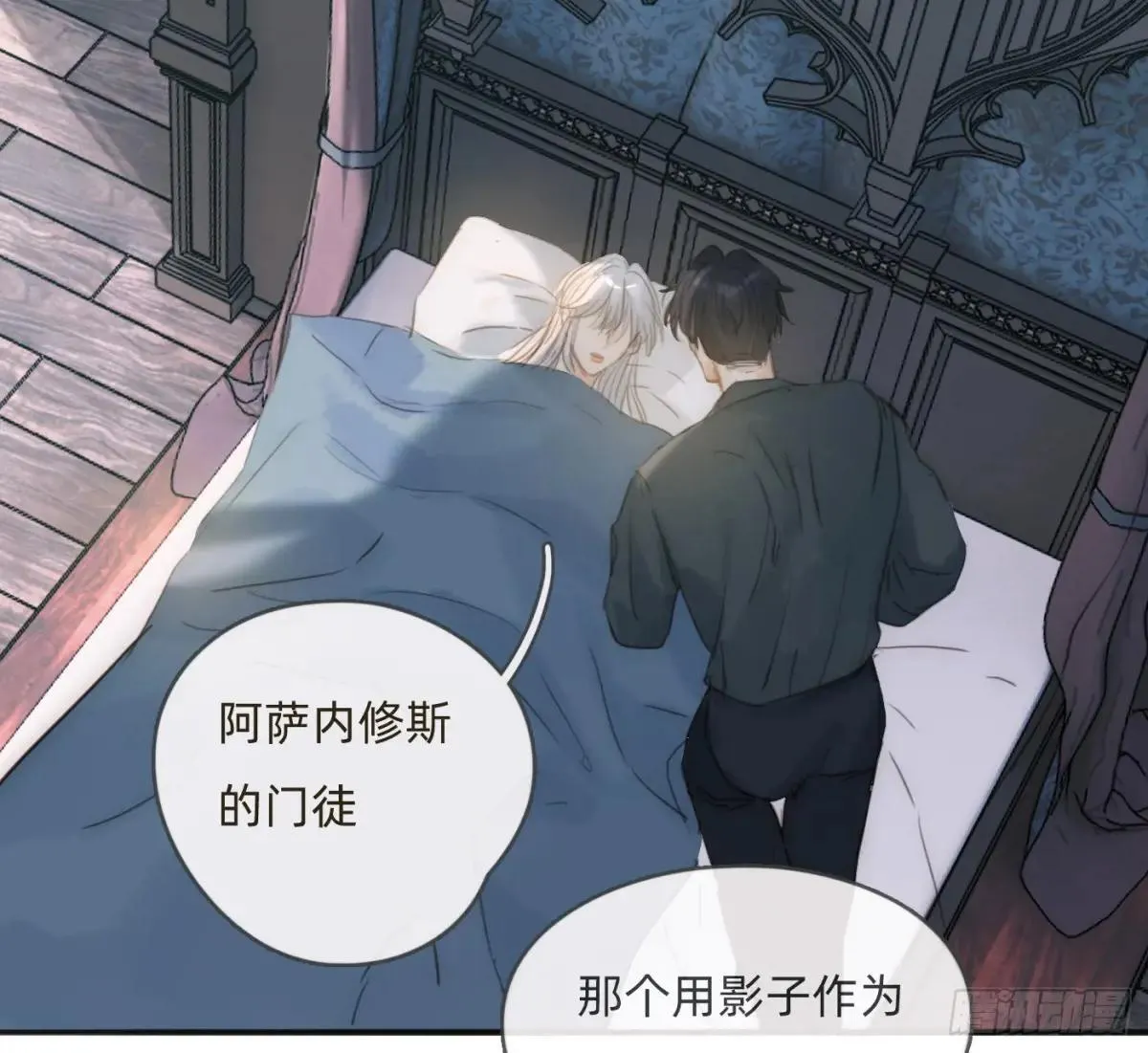 请与我同眠漫画免费漫画无删减漫画,Ch.185 阿萨内修斯2图