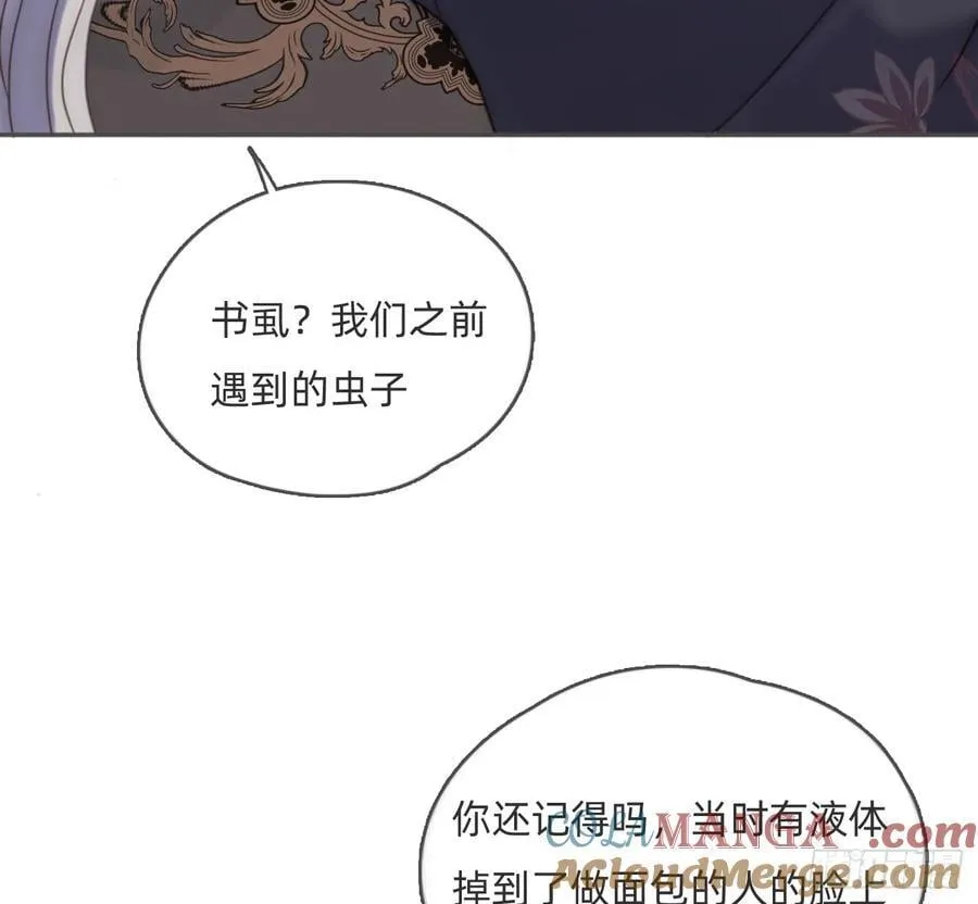 请与我同入眠漫画漫画,Ch.174 回到现实1图