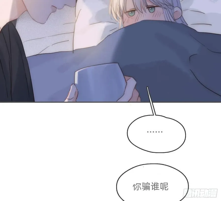 请与我同眠漫画完整版免费观看下拉式奇漫屋漫画,Ch.179 失约1图