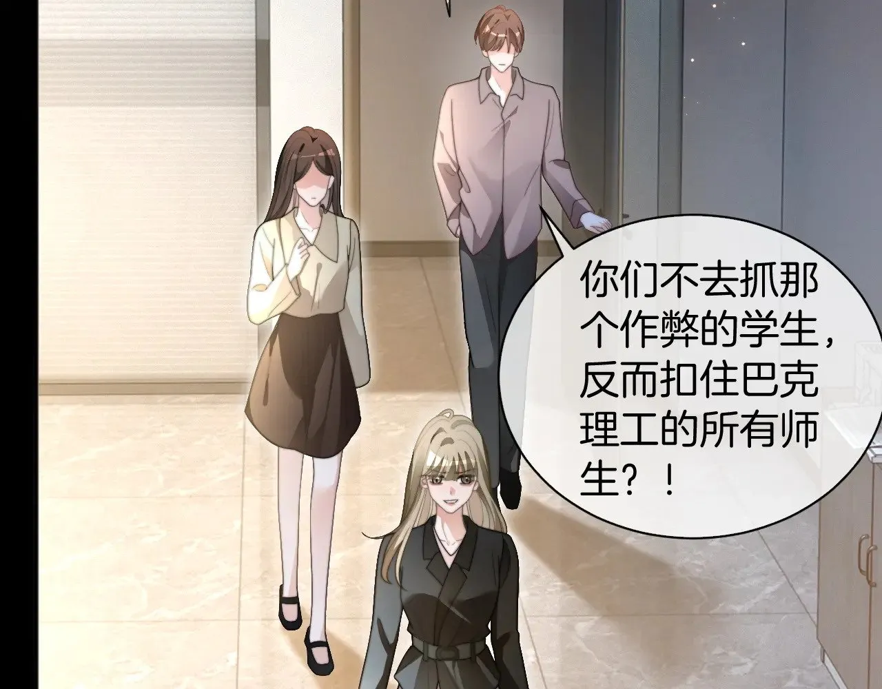 被大佬们团宠后我野翻了免费阅读漫画,第291话 这件事，没完2图