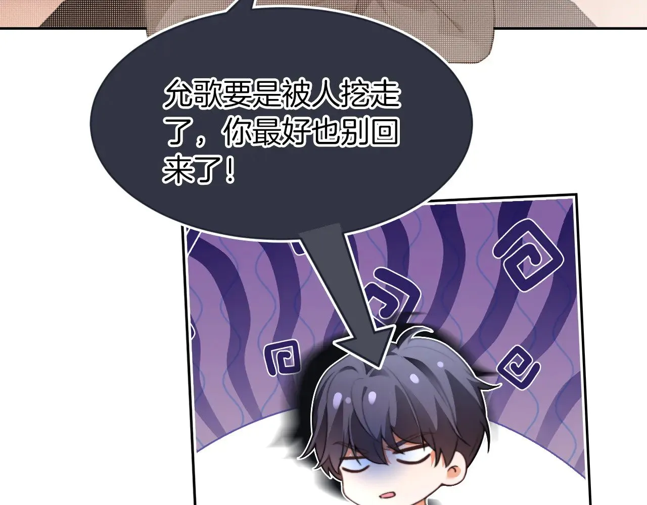 被大佬们团宠后我野翻了全文免费阅读漫画,第287话 大佬降临2图
