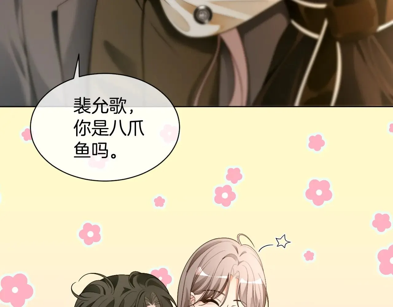 被大佬们团宠后我野翻了免费阅读漫画,第296话 自己的男人自己宠1图