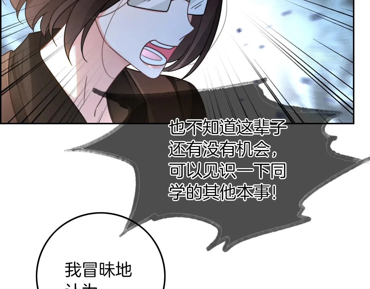 被大佬们团宠后我野翻了免费阅读漫画,第283话 降维打击1图