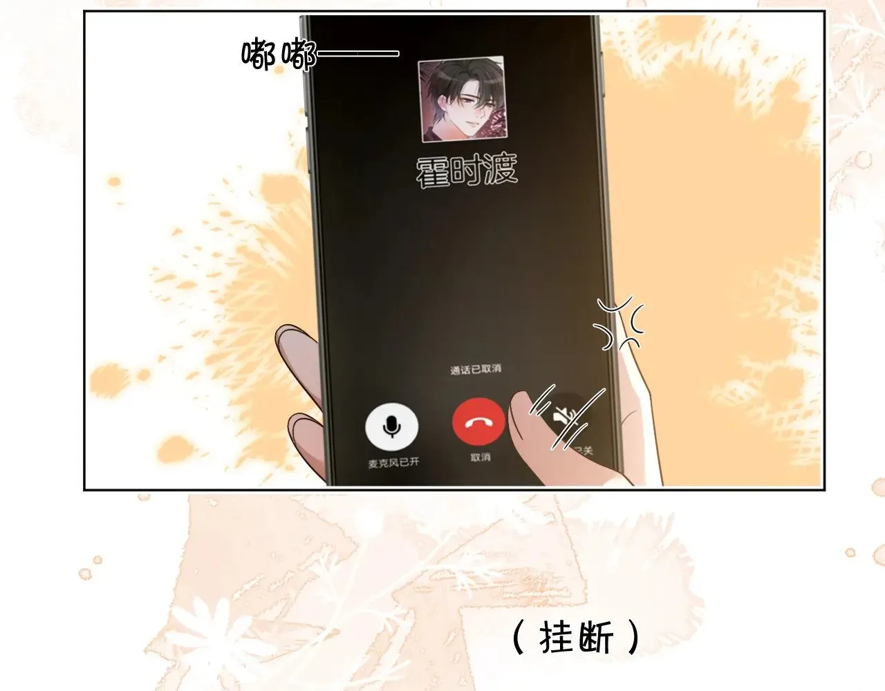 被大佬们团宠后我野翻了免费阅读漫画,第295话 甜蜜相见2图