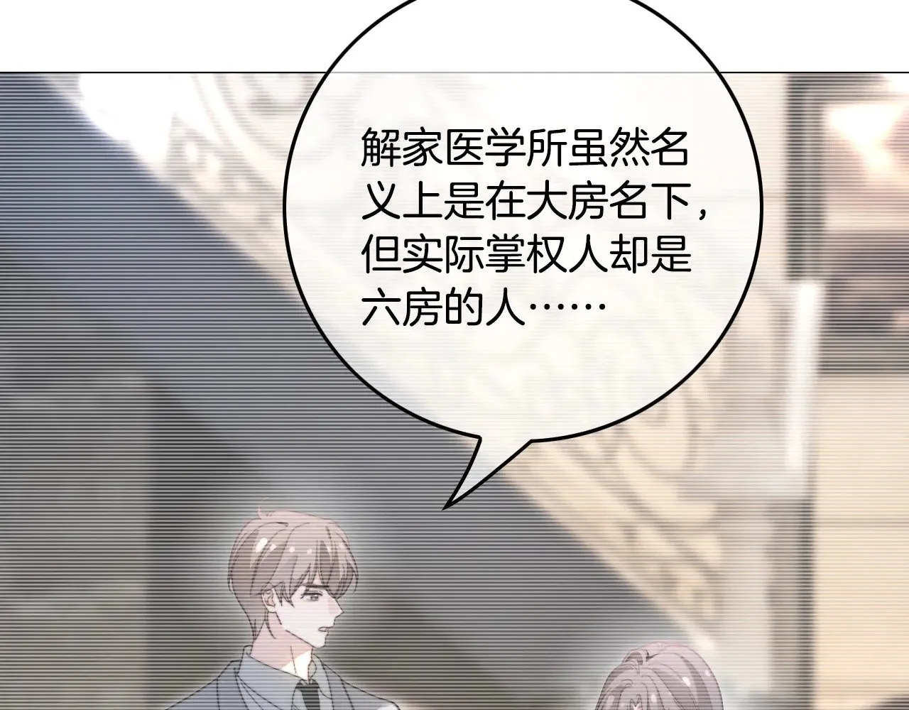 被大佬们团宠后我野翻了免费阅读漫画,第285话 十分钟速通继承人考试2图