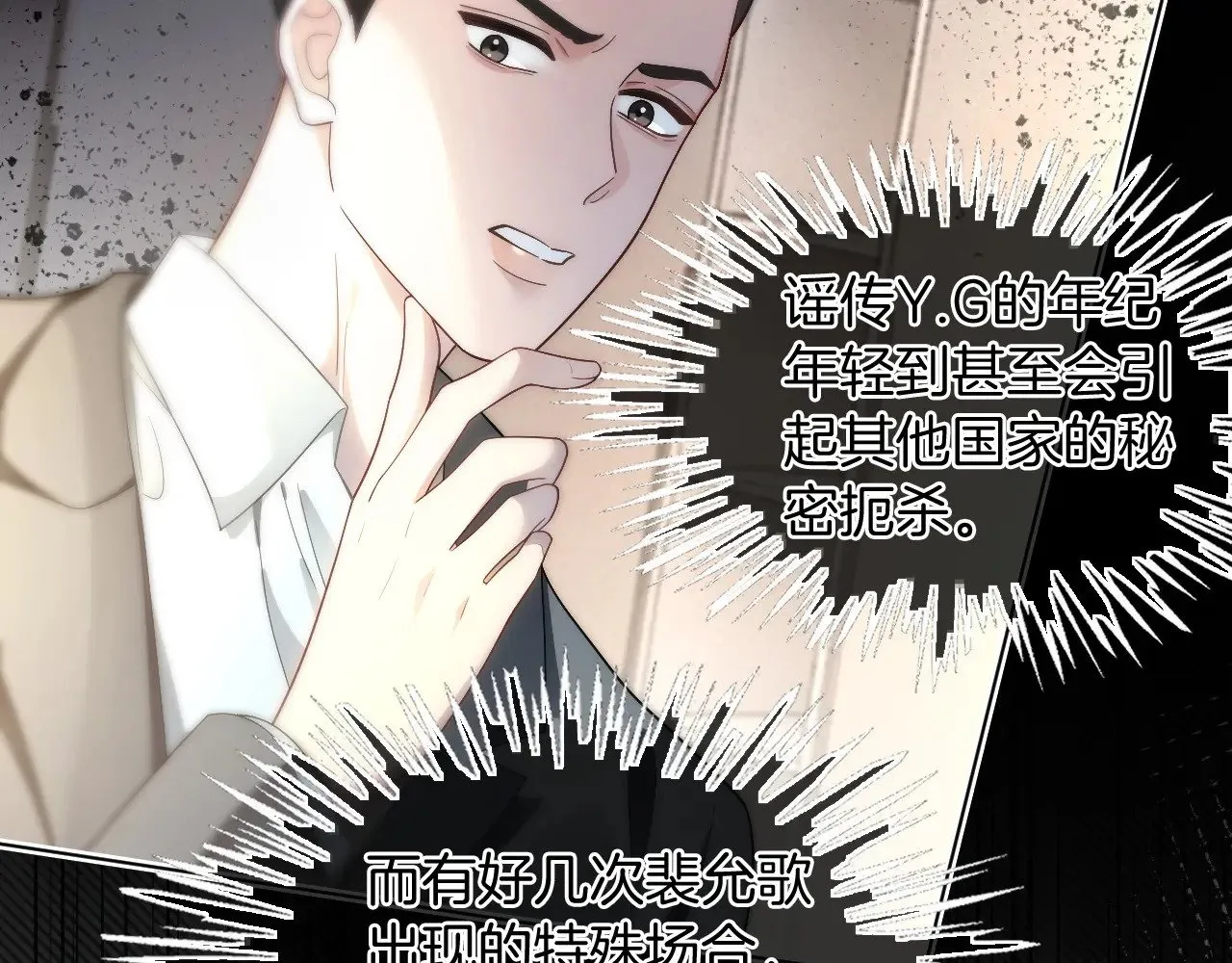 被大佬们团宠后我野翻了免费阅读漫画,第295话 甜蜜相见2图