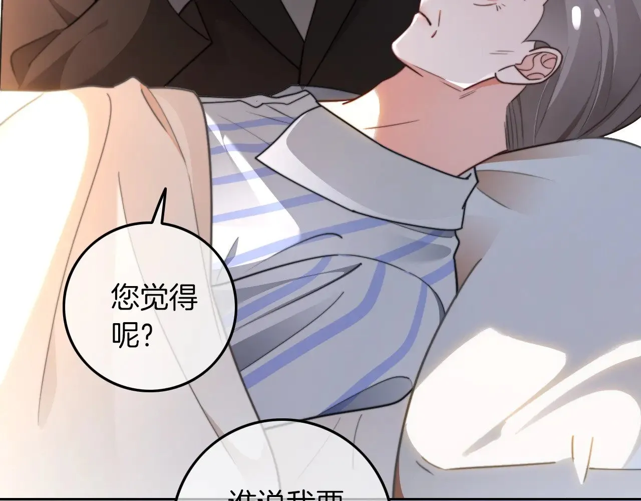 被大佬们团宠后我野翻了免费阅读漫画,第280话 雨中相拥1图