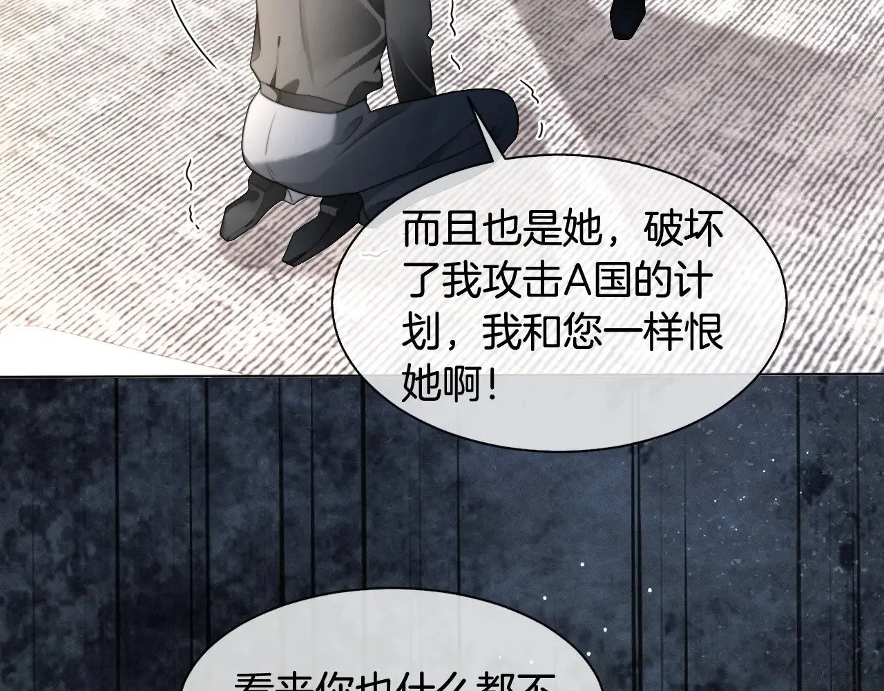 被大佬们团宠后我野翻了免费阅读漫画,第295话 甜蜜相见1图