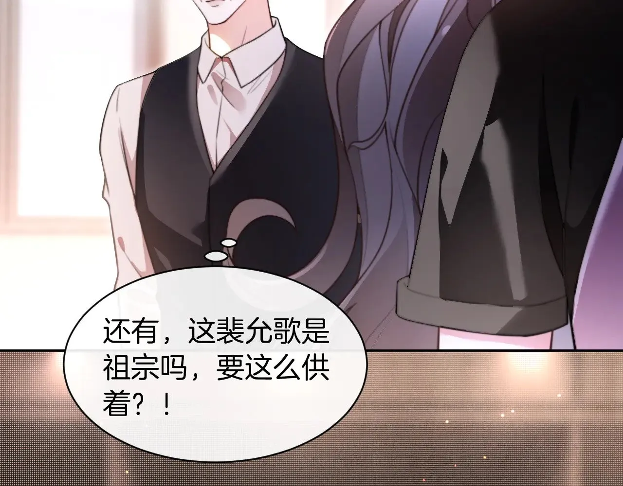 被大佬们团宠后我野翻了全文免费阅读漫画,第287话 大佬降临2图