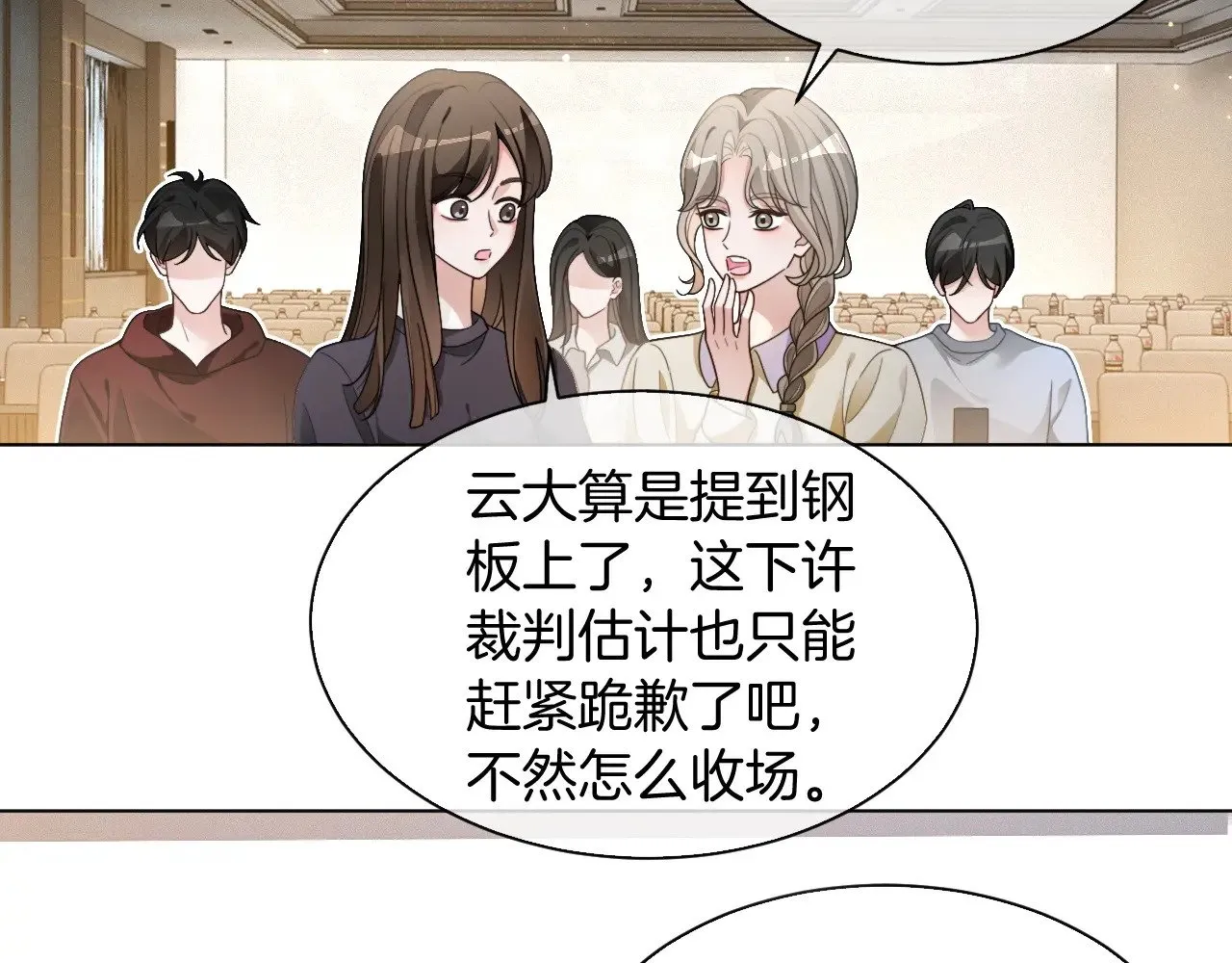 被大佬们团宠后我野翻了免费阅读漫画,第292话 打脸没商量1图