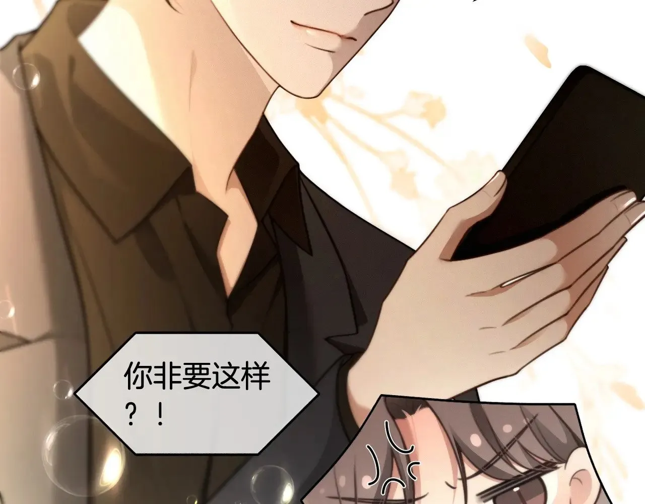 被大佬们团宠后我野翻了免费阅读漫画,第295话 甜蜜相见2图