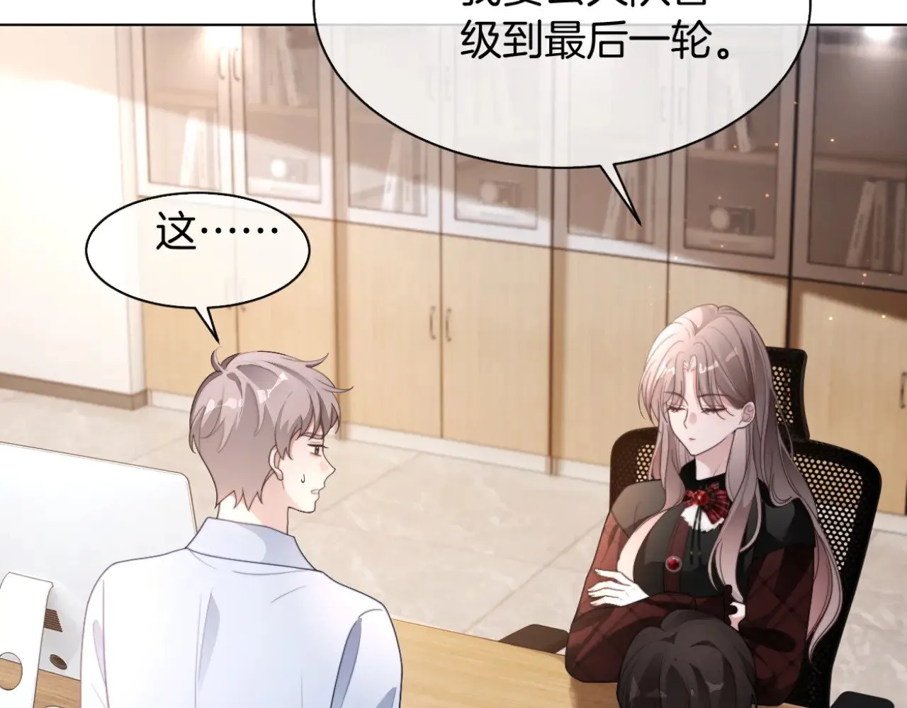 被大佬们团宠后我野翻了免费阅读漫画,第291话 这件事，没完2图