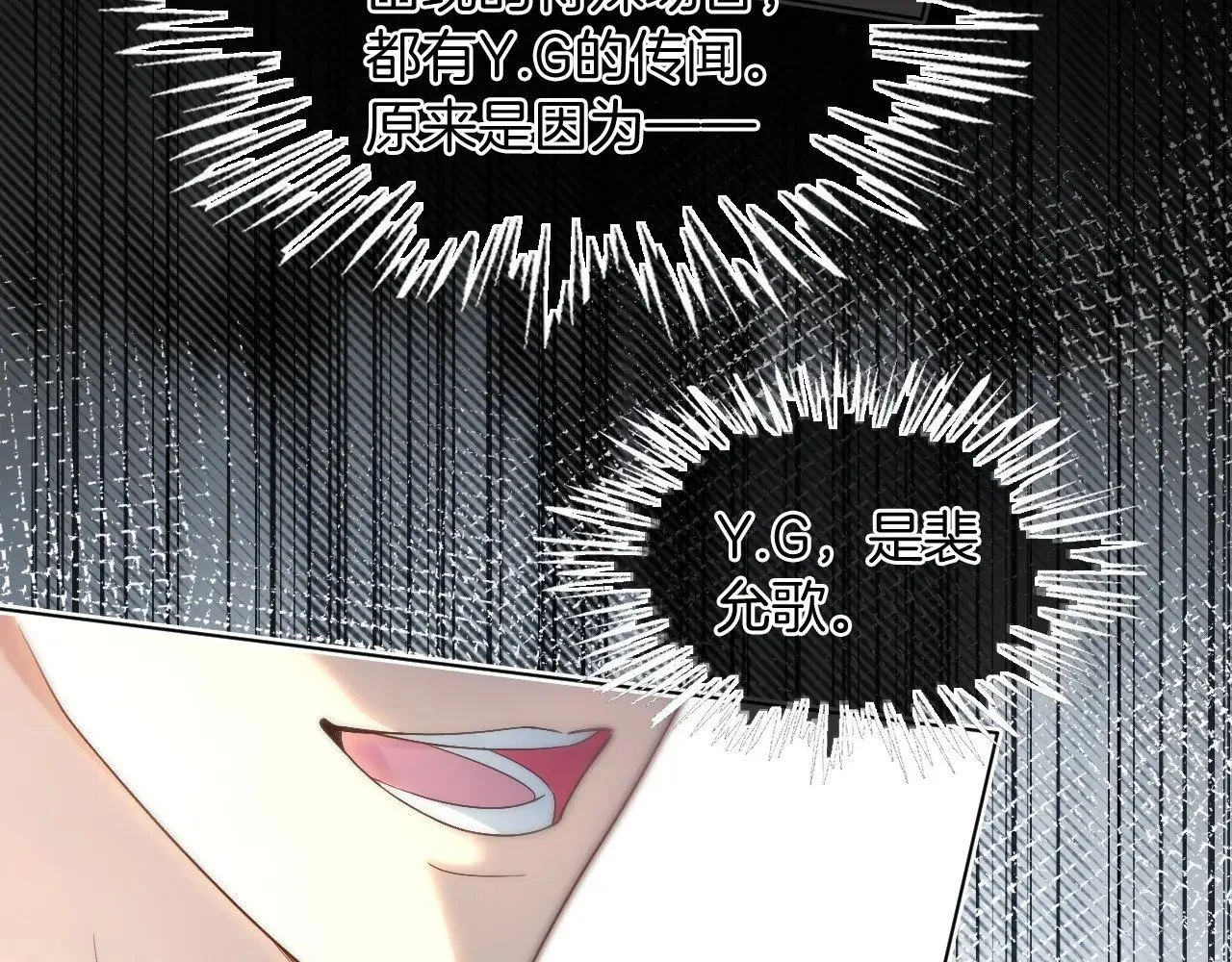 被大佬们团宠后我野翻了免费阅读漫画,第295话 甜蜜相见1图