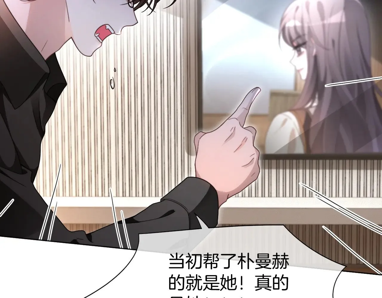 被大佬们团宠后我野翻了免费阅读漫画,第295话 甜蜜相见2图
