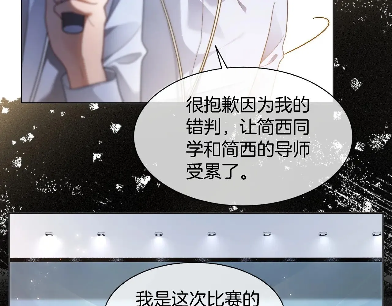 被大佬们团宠后我野翻了免费阅读漫画,第292话 打脸没商量2图
