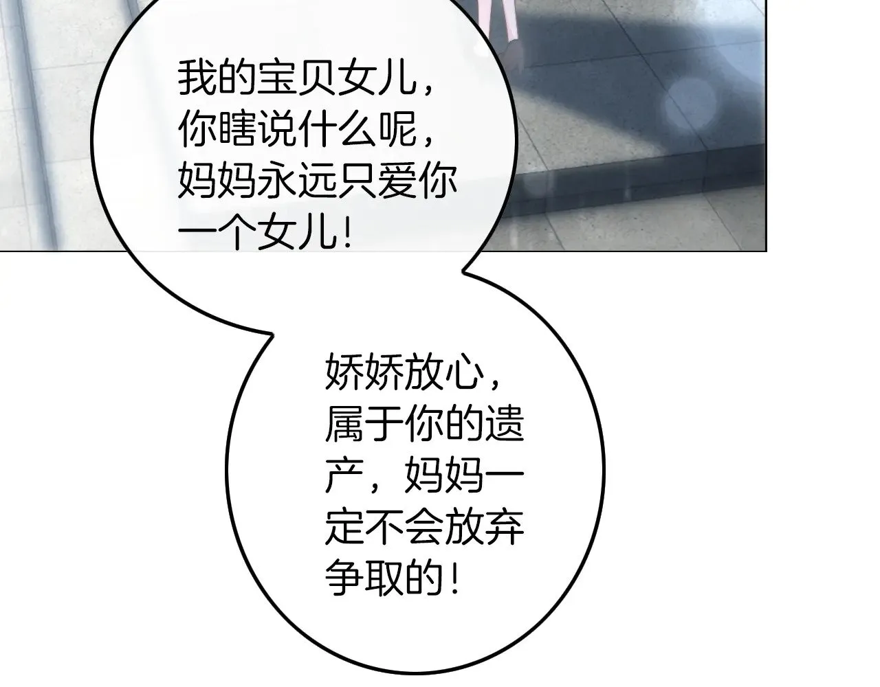 被大佬们团宠后我野翻了免费阅读漫画,第281话 你值得拥有一切1图