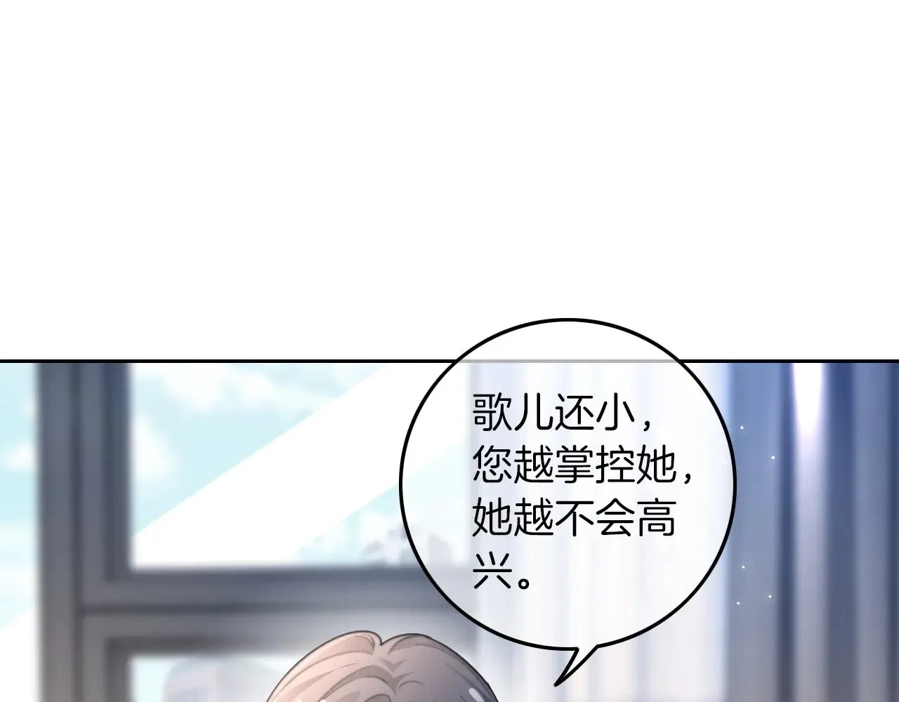 被大佬们团宠后我野翻了免费阅读漫画,第280话 雨中相拥1图