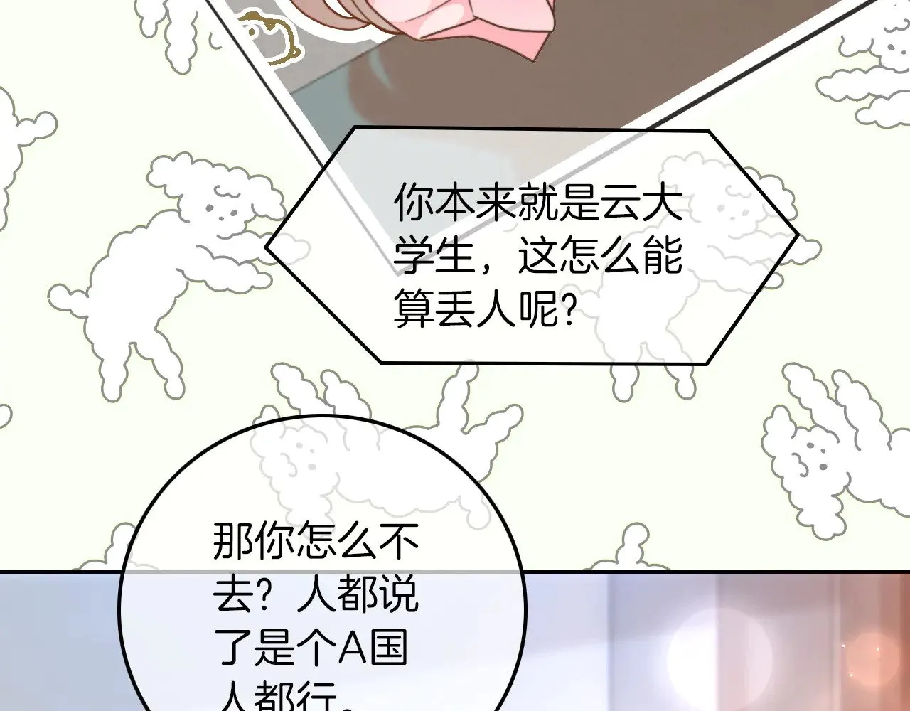 被大佬们团宠后我野翻了免费阅读漫画,第283话 降维打击1图