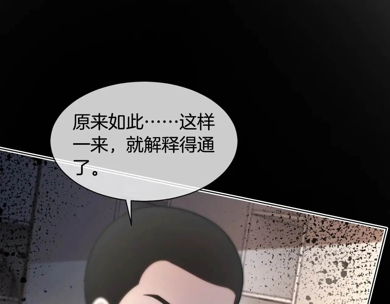 被大佬们团宠后我野翻了免费阅读漫画,第295话 甜蜜相见1图