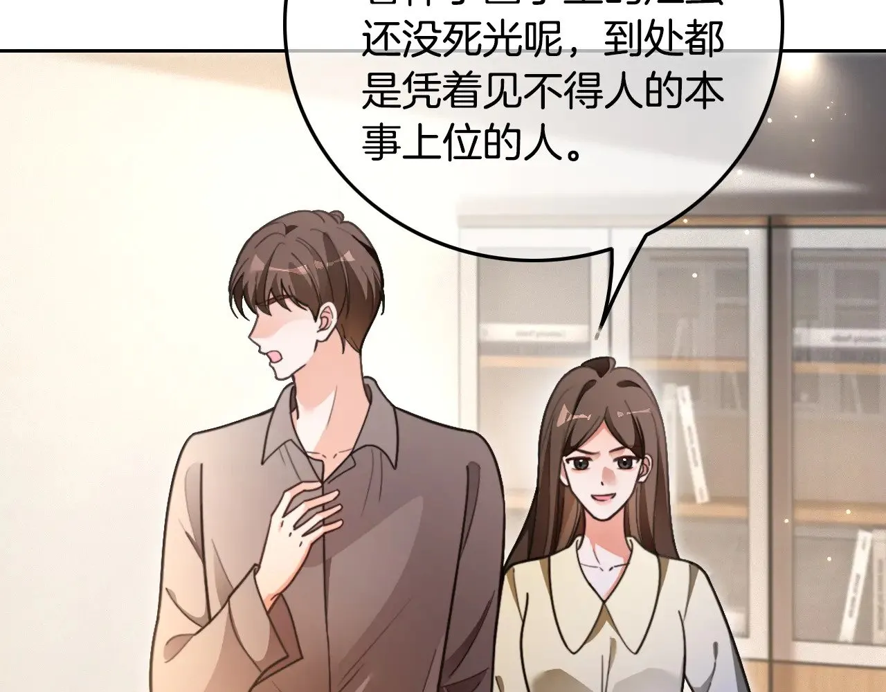 被大佬们团宠后我野翻了免费阅读漫画,第291话 这件事，没完2图